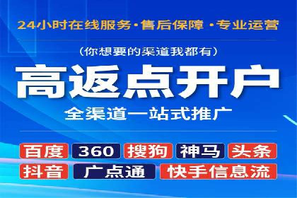百度竞价账户托管实战经验：如何优化广告投放策略